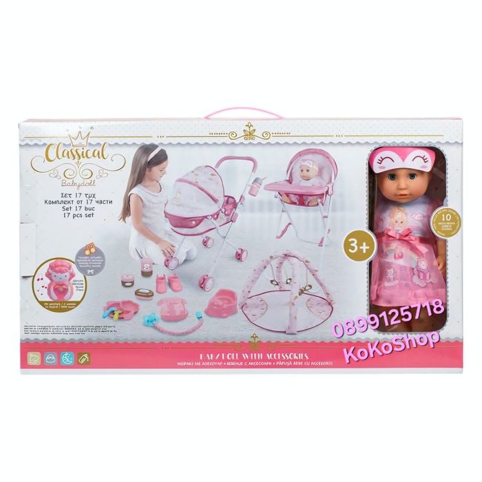 Кукла бебе с количка,стол за хранене,активна гимнастика, и аксесоари