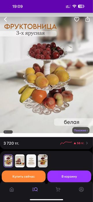 Фруктовница новая продаю