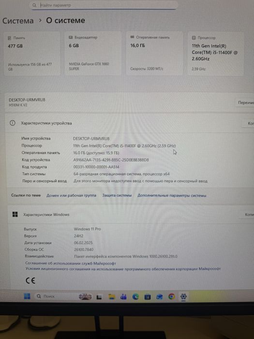 Компьтер в сборе