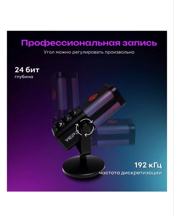 Микрофон YEPO M7 черный