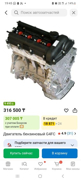 Продам двигатель от хюндай Акцент  новый