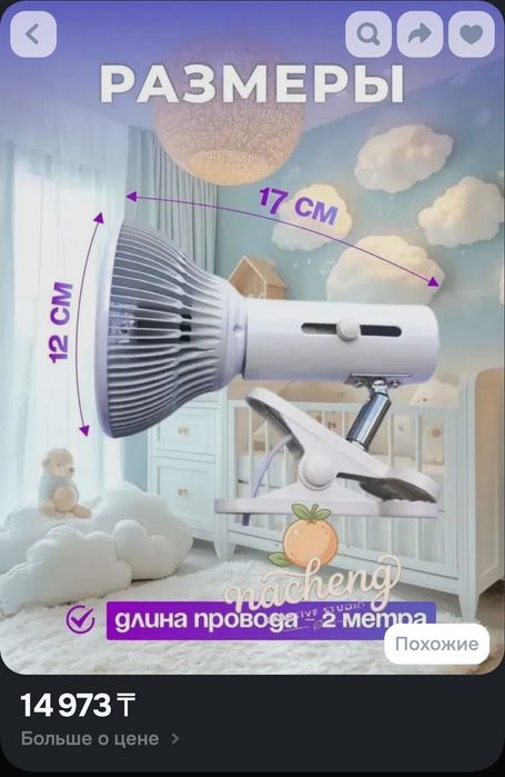 Продам лампу от желтушки