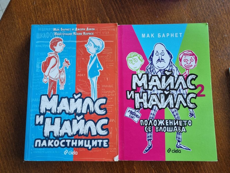 Книги за тийнейджъри