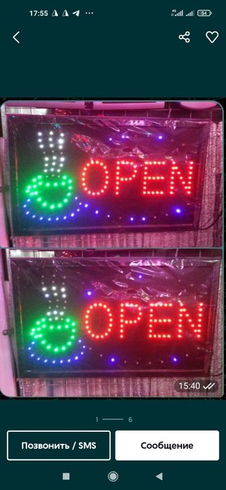 Tablichka Ochiq Open Neoniviy Coffe Reklama (55x33) (25x48)