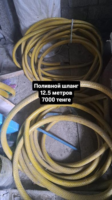 Кран , шланг для полива