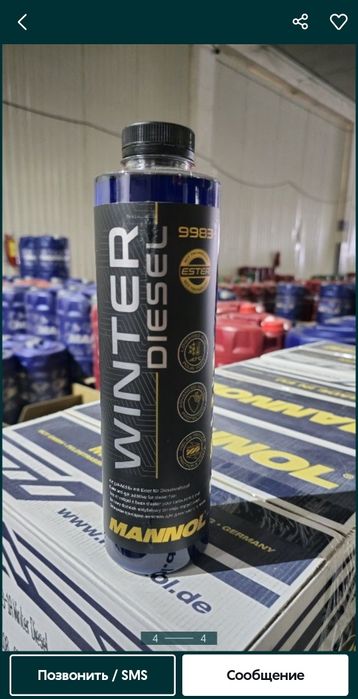 Антигель Winter diesel antigel против замерзания