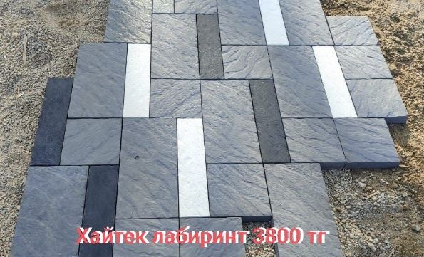 Брусчатка,тратуарная плитка