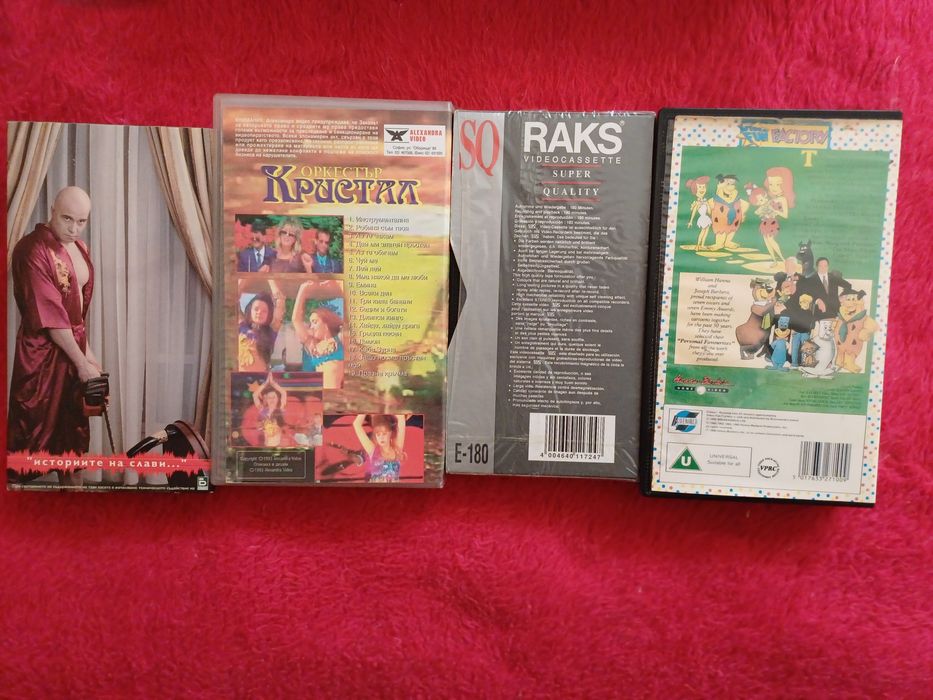 Видео касети с музика и филми