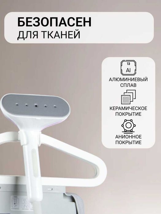 Отпариватель вертикальный Xiaomi Mijia, для одежды