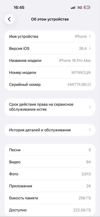 Iphone 16 pro max