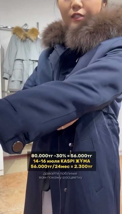 Парка 52-54 рр теплая новая