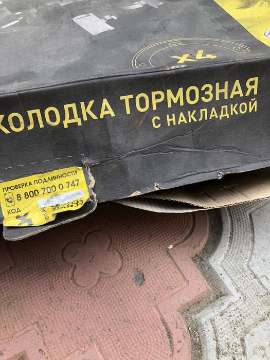 Тормозные колодки с накладками