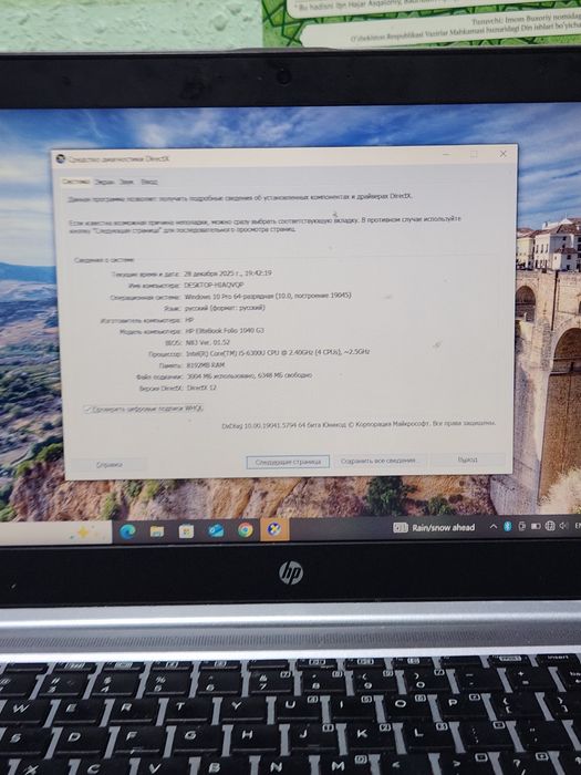 Nootbook HP core5 SSD 10 marta kuchaytirlgan ogir programmalar kotarad