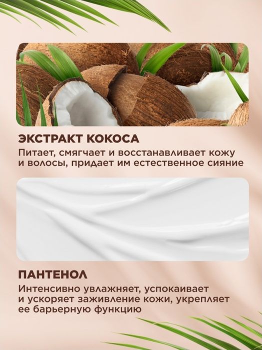 Мист для тела и волос 1000 тенге