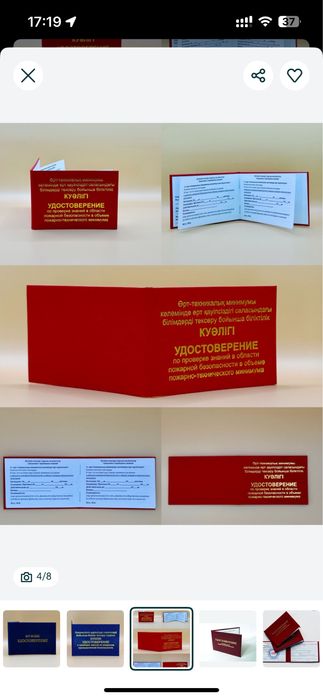 Корочка/Сертификат/Допуск/Монтажник/Слесарь/Нефть/Сваршик/Промбез/Биот