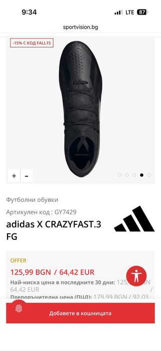 Калеври adidas 42