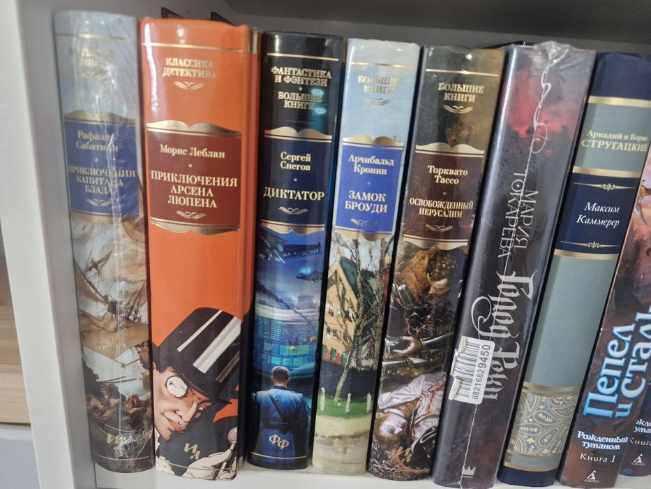 Продам большие книги
