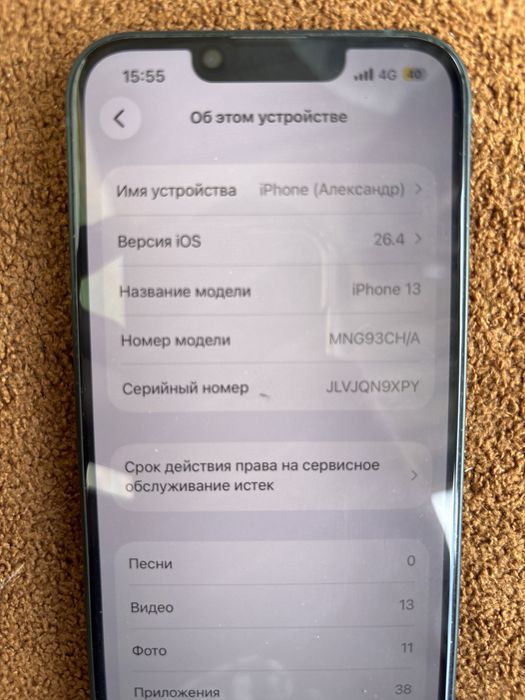 Айфон 13 100% ямкость