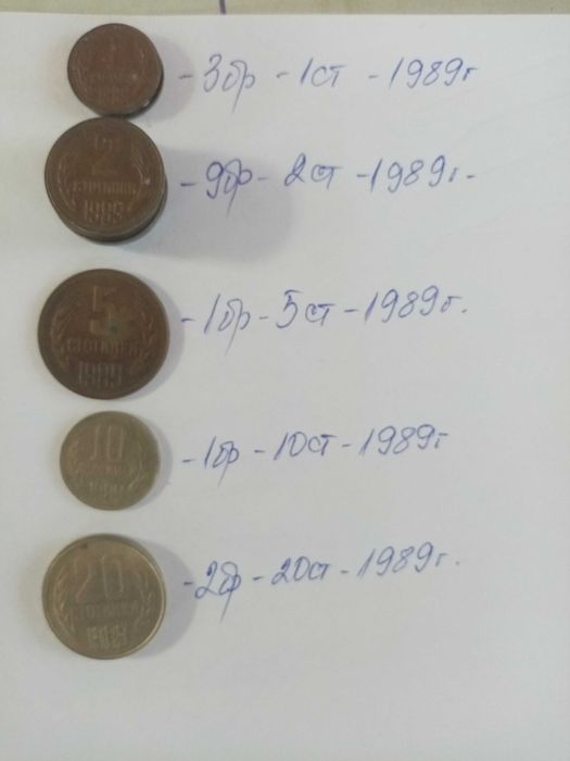 Лот от стари монети