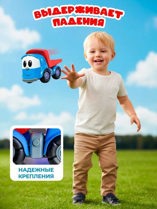 Большая машинка Грузовичок Лева