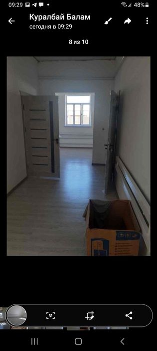 Жер жай сатылады