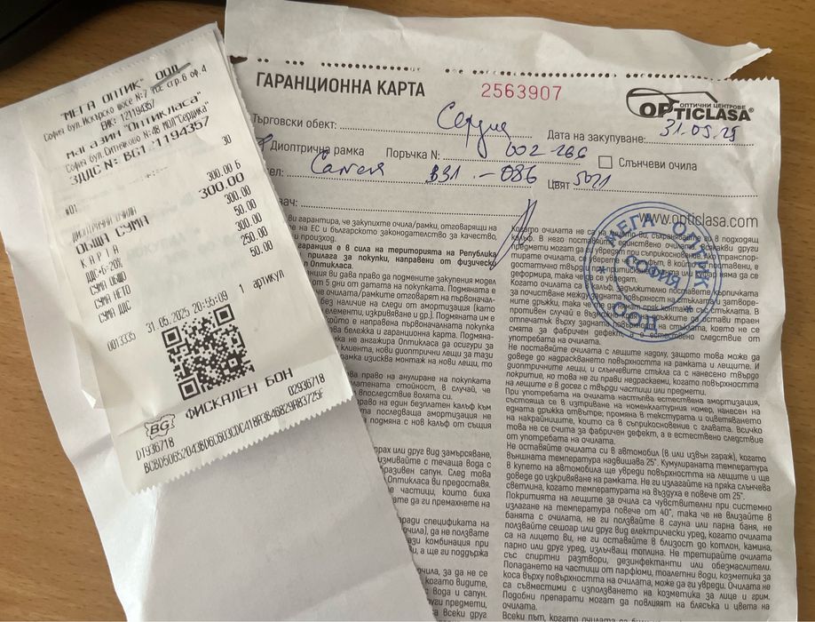 Диоптрични очила