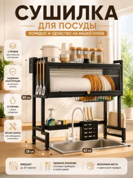 Idish quritgich, yopiq idish quritgich, tokchali oshxona quritgichi
