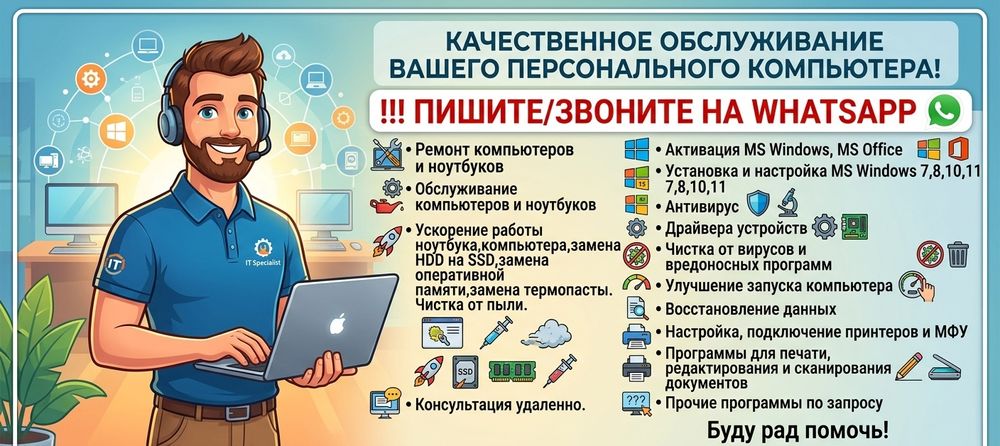 Установка Windows / Удаленно / Виндоус / Виндовс /Айтишник/Программист