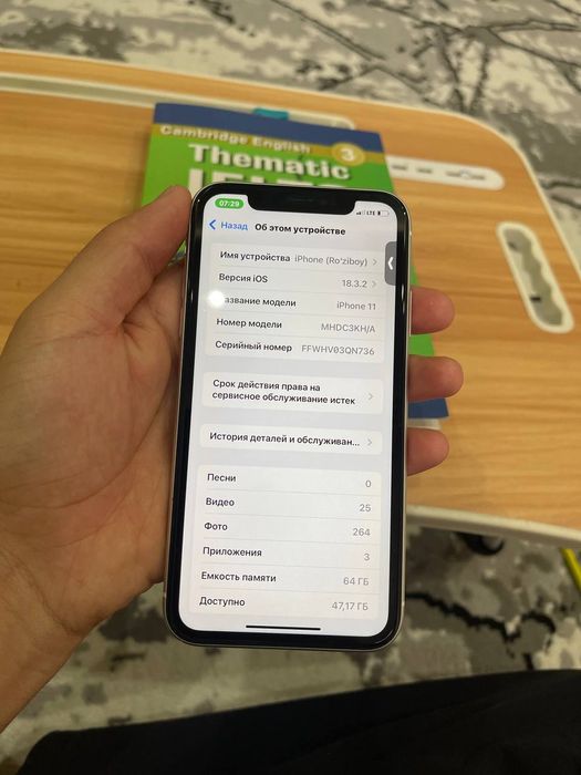 iPhone 11 ideal 64gb