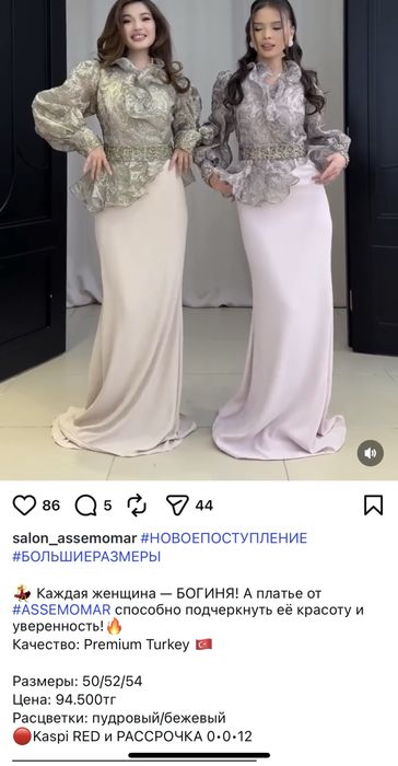 Платье нарядное на мероприятие