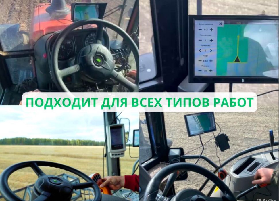 Автопилот Подрулька Агронавигатор КАМПУС Курсоуказатель КАМПУС