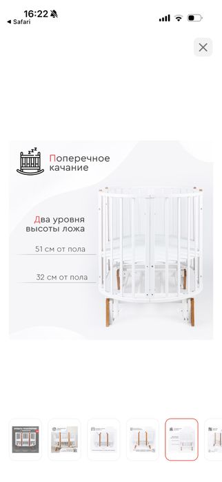 Кровартка детская