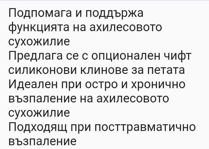 Bauerfeind Колан за болки на кръста ортеза за глезен