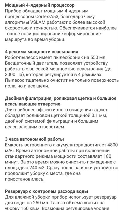 Продам моющий робот пылесос