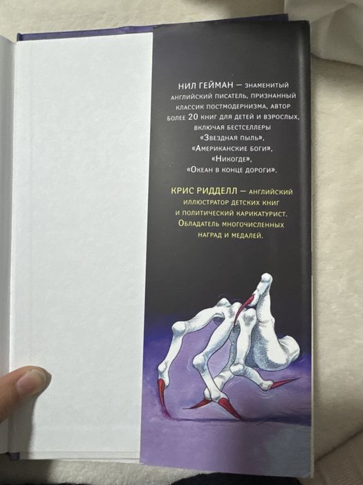 книга: каролина в стране кошмаров