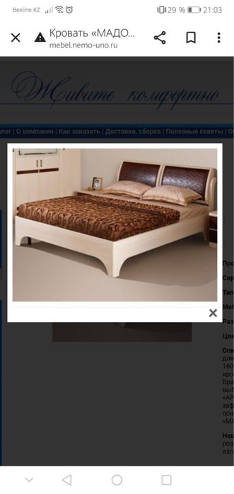 Спальный кровать с тумбами