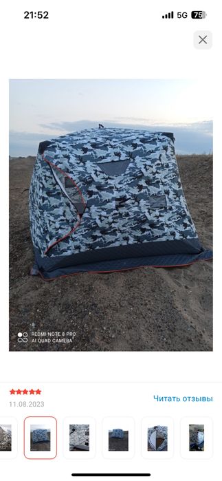Палатка куб 3 слойный новый