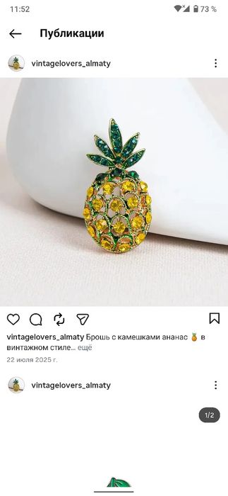 Украшения подарки броши браслеты очки