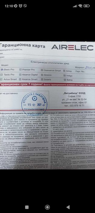 Конвектор AIRELEC 2000w