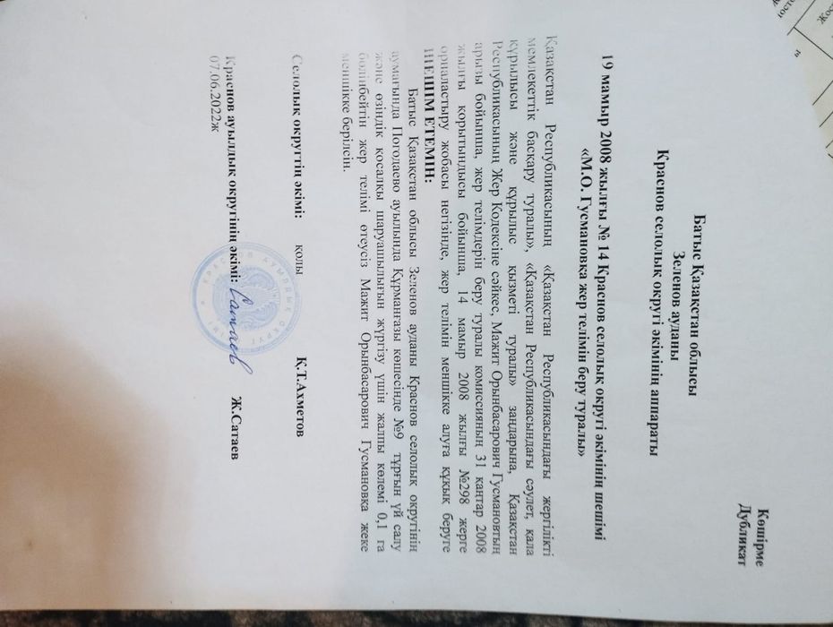 Участок 10 соток