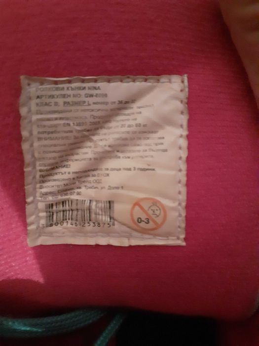 Летни ролкови кънки Nina