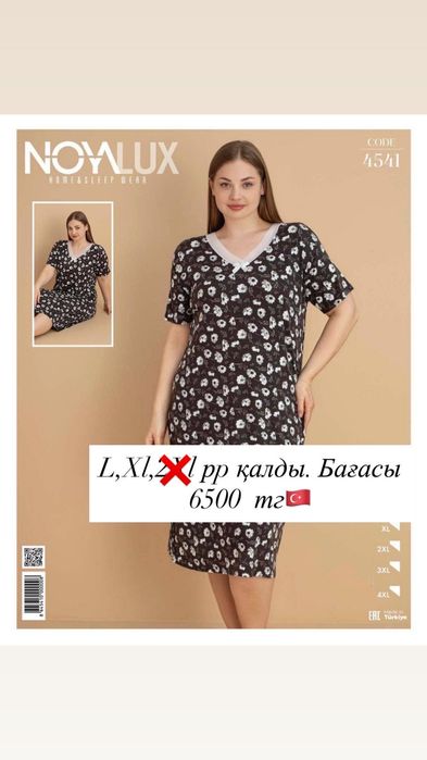 Турецкие пижамы арзан бағада