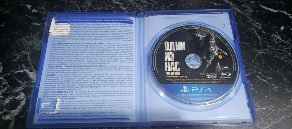 Фифа 18 и одни из нас ремастер