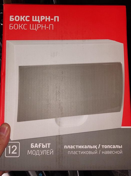 Щит распределительный