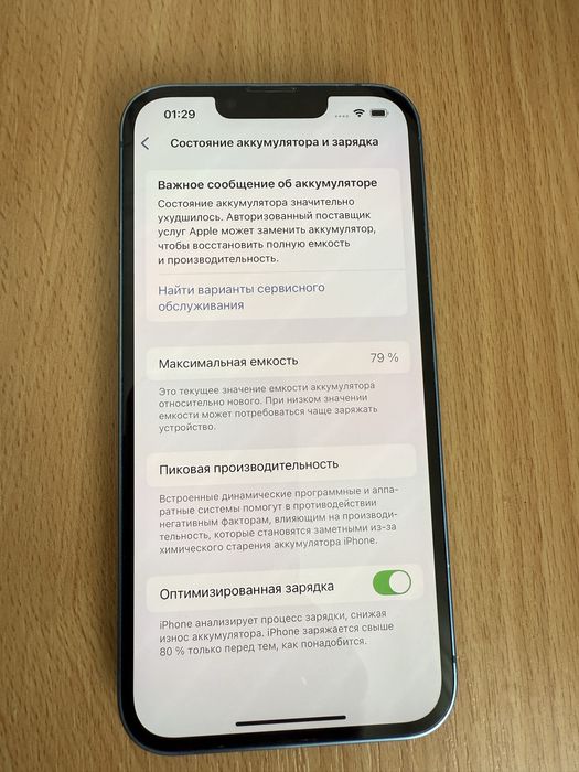 Продам Айфон 13 128 гб