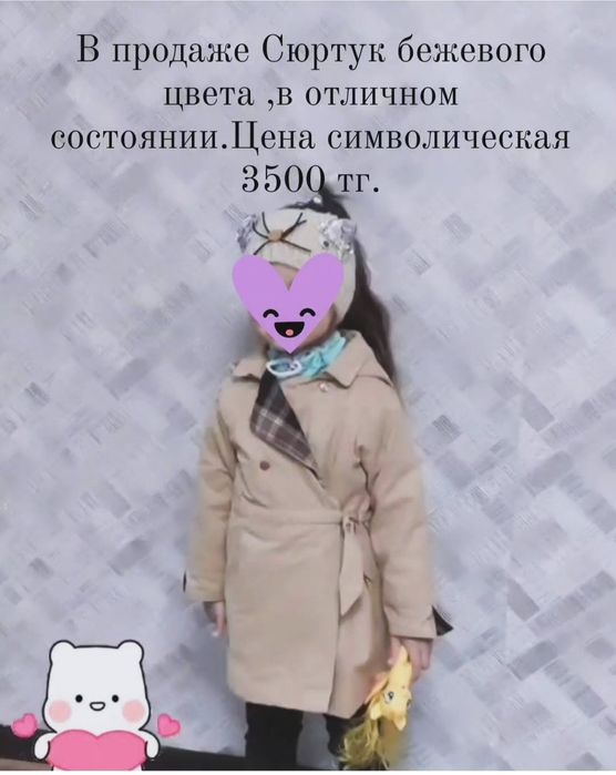 Куртки ,плащи для девочек