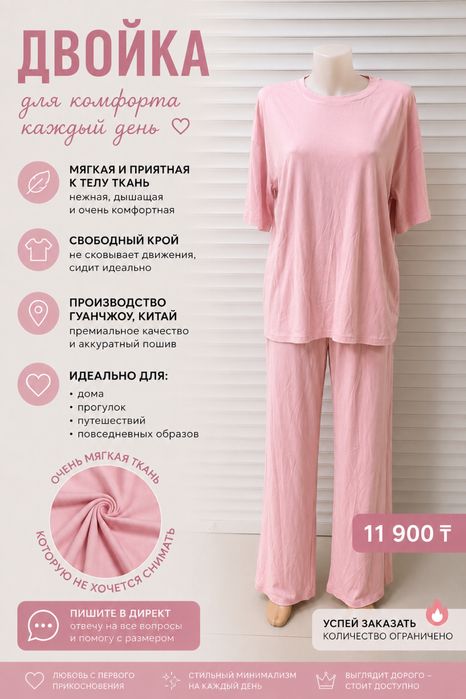 Продам двойки из мягкой ткани