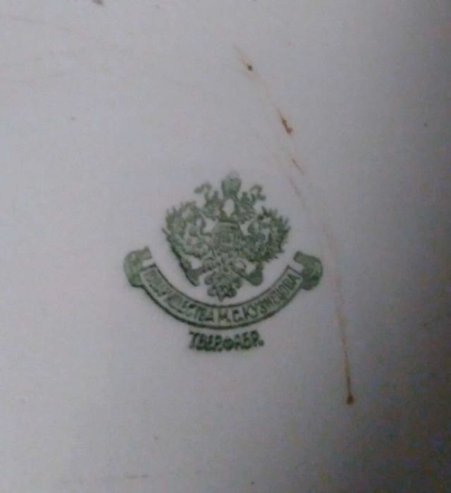 Блюдо  . Царская Россия.