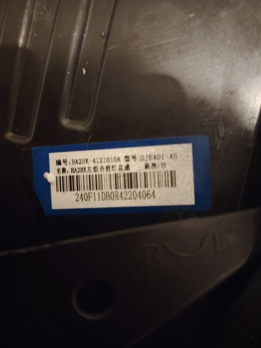 Фары BYD Destroyer 05