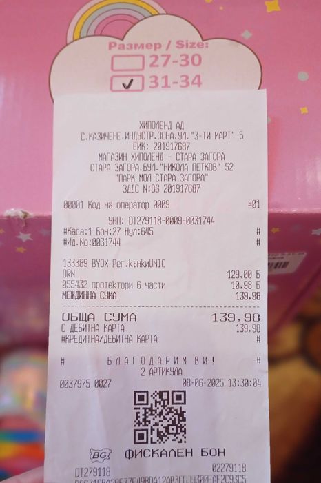 Ругулируеми светещи кънки